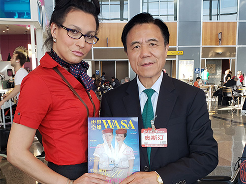 与美同行