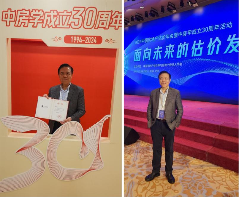 “房地产中介教父”桂强芳获殊荣出席中国房地产估价师学会庆典